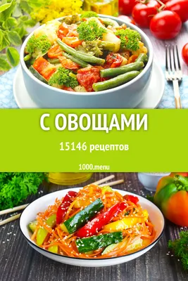 Лучшие блюда из овощей в ресторанах Петербурга | Sobaka.ru