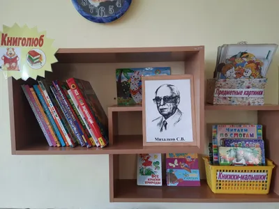Проект «Библиотека в детском саду» — Детский сад № 118 г. Тюмени