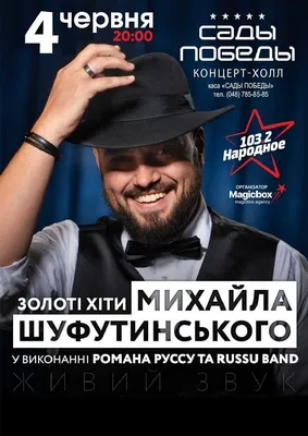 Концерт Одесса 4.10.2019 (Сады Победы) - YouTube