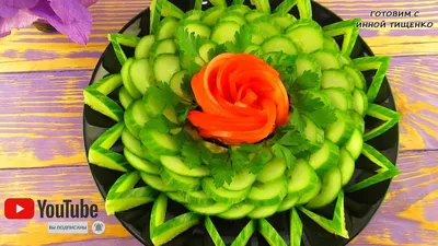 Лайфхаки украшения блюд: как красиво нарезать овощи и оформить праздничный  стол - рецепт автора Ирина Хлебникова