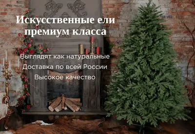 Искусственные елки Max Christmas, официальный сайт производителя