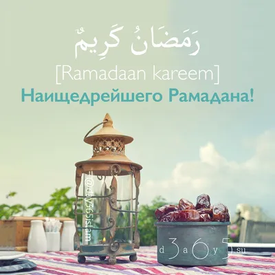 Красивые Картинки На Месяц Рамадан фото