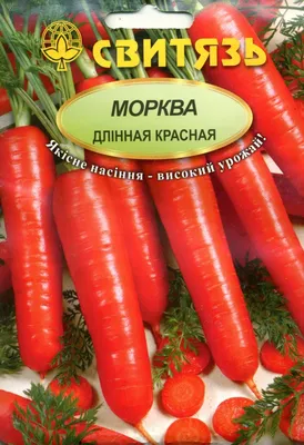 Морковь Красная Боярыня 2 г Традиція (ID#962631743), цена: 10 ₴, купить на  Prom.ua