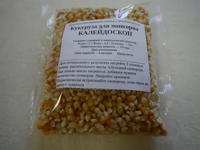 Кукуруза для попкорна (кг)