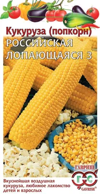 Кукуруза для приготовления попкорна Sun Corn - «Теперь я буду реже ругать  производителей попкорна для микроволновки из-за еле соленого вкуса. Но и на  наценки в 5 раз больше не куплюсь» | отзывы