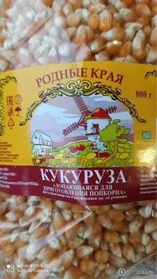 Кукуруза для попкорна кг | Сухофрукты | Arbuz.kz