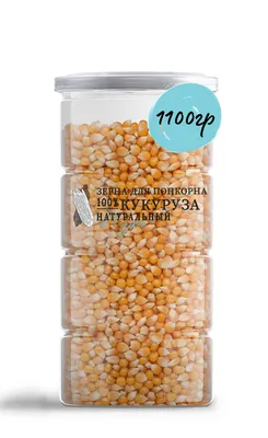 Кукуруза для попкорна Премиум 1кг, кукурузное зерно Бабочка, приготовление  попкорна — купить в интернет-магазине по низкой цене на Яндекс Маркете