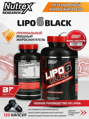 Жиросжигатель Nutrex Lipo 6 Black USA Version, 120 капсул - отзывы  покупателей на Мегамаркет