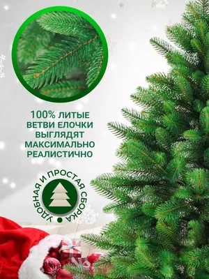Премиум зеленая 2.1м литая елка искусственная ель литая (ID#1050245427),  цена: 5200 ₴, купить на Prom.ua