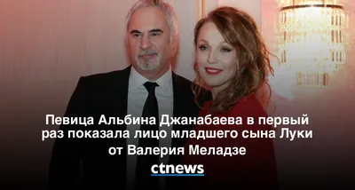 В Сети появилось первое изображение младшего сына Меладзе и Джанабаевой -  7Дней.ру