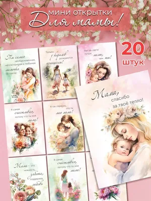 Мини открытки 8 марта | Бирки на подарок Розы | Шаблон для распечатки