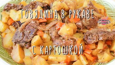 Мясо с овощами в духовке - рецепт автора Елена