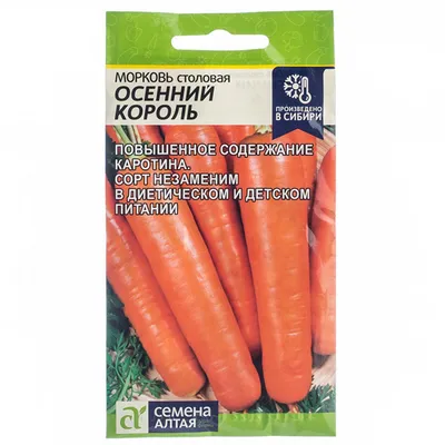 Купить семена: Морковь Осенний король - цены,фото,отзывы | Green-Club.com.ua
