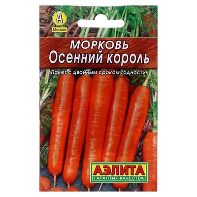 Купить Морковь Осенний король Лидер недорого по цене 14руб.|Garden-zoo.ru