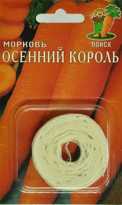 Семена Морковь, Осенний король, 2 г, цветная упаковка, Гавриш в Серпухове:  цены, фото, отзывы - купить в интернет-магазине Порядок.ру