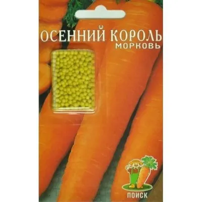 Семена Морковь \"Осенний король\" простое драже, 300 шт (3 шт) - РусЭкспресс