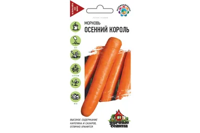 Купить Семена Морковь Осенний король от Седек, 13424