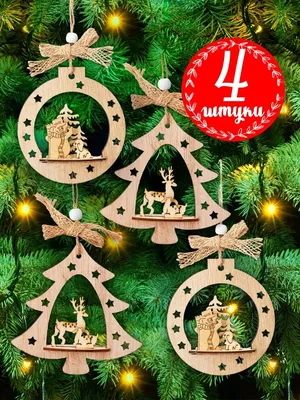 Новогодние игрушки на елку №1014594 - купить в Украине на Crafta.ua