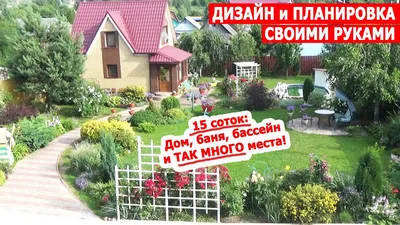Красичкова Анастасия - Дизайн сада своими руками, скачать бесплатно книгу в  формате fb2, doc, rtf, html, txt