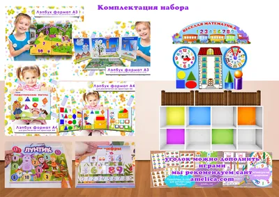 Уголок для оформления группы в детском саду (арт. ДССД-5) купить в Москве с  доставкой: выгодные цены в интернет-магазине АзбукаДекор
