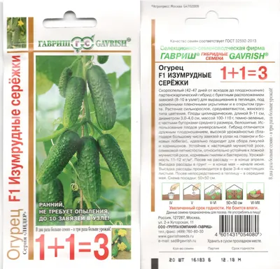 Огурцы Проверенные семена Серёжки20 - купить по выгодным ценам в  интернет-магазине OZON (806665379)