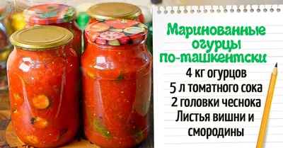 Огурцы в томатном соусе - рецепт с фото на зиму