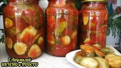 Огурцы в томатном соке на зиму рецепт фото пошагово и видео | Рецепт в 2023  г | Идеи для блюд, Еда, Старые рецепты