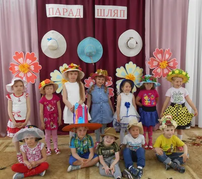 Парад шляп в детском саду фото фотографии