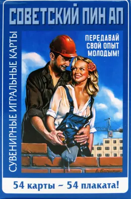 Купить постер (плакат) 8 Марта день восстания работниц для интерьера