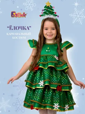 карнавальный костюм новогодний платье елка для девочек Батик 16205973  купить за 1 651 ₽ в интернет-магазине Wildberries
