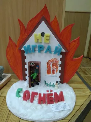 Поделки на тему «Пожарная безопасность» для детей: 100 идей | Поделки, Детские  поделки, Дети