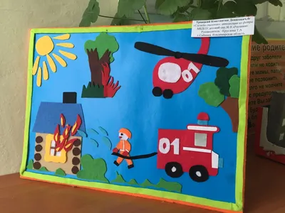 Неделя пожарной безопасности в ДОУ - МБДОУ «Детский сад № 242»