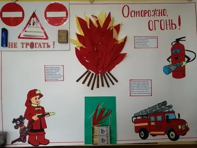 Поделки на тему пожарной безопасности: 129 фото идей поделок на конкурс в детский  сад и школу из пластилина и бумаги