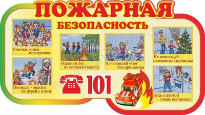 Поделка в уголок пожарной безопасности (3 фото). Воспитателям детских садов,  школьным учителям и педагогам - Маам.ру