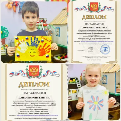 Благодарственное письмо для детского сада. ТЕКСТЫ,ОБРАЗЦЫ | ВКонтакте