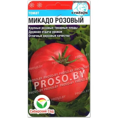 Cumpărați Томат Микадо розовый 0.1 г la 11 MDL de la producător