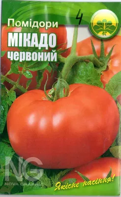 Помидор Микадо желтый 0,1г - семена купить в Киеве, Украине фото, отзывы,  описание - Дачник