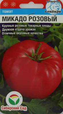 Семена инкрустированного томата Микадо красный 2 г - купить в Украине -  westgard.com.ua