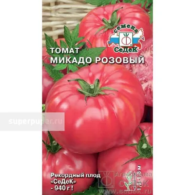 Томат Микадо желтый крупный сладкий семена 0.1 г (ID#1360689540), цена:  5.90 ₴, купить на Prom.ua