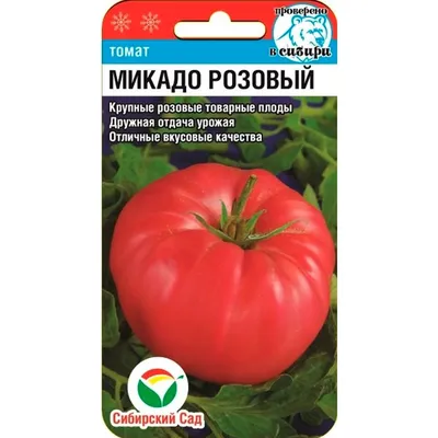 Томат Микадо черный (семена) купить по цене 62 ₽ в интернет-магазине  KazanExpress