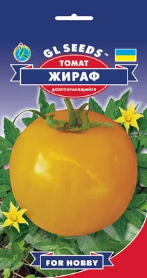 Томат Жираф 0.1 г (ID#1368418722), цена: 6 ₴, купить на Prom.ua