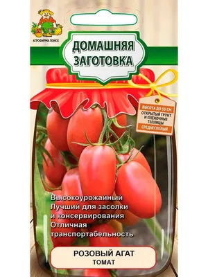 Купить семена Томат Агата в Минске и почтой по Беларуси