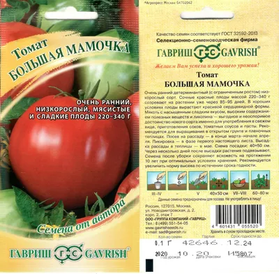 Отзыв о Томат БОЛЬШАЯ МАМОЧКА | Урожайный сорт, помидоры вкусные, сладкие