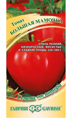 Семена томат Гавриш Большая мамочка - характеристики и описание на  Мегамаркет