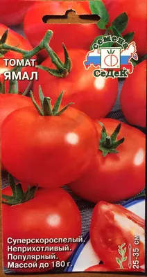 Урожайные сорта ранних томатов - полезные статьи о садоводстве от  Agro-Market