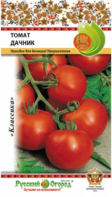 Купить семена: Томат Дачник - цены,фото,отзывы | Green-Club.com.ua
