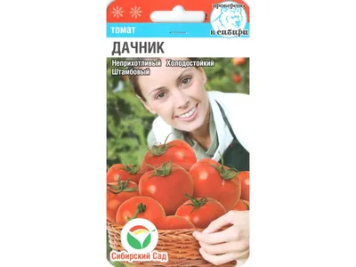 Семена томатов помидор купить в магазине семян \"Амурский дачник\"