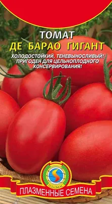 Купить помидоры Де Барао золотой 20 шт от МинскСортСемОвощ в Беларуси