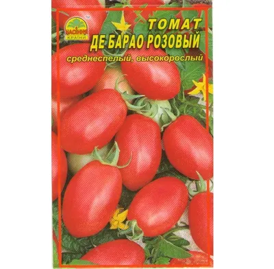 ДЕ БАРАО ОРАНЖЕВЫЙ - семена томатов 0.1 г, 5.00 грн