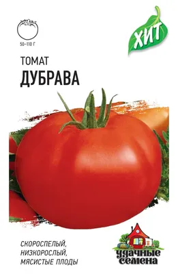 Купить семена Томат Дубрава 1 кг в Волгограде c доставкой по России -  «АгроОнлайн»